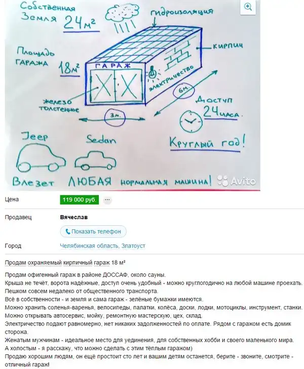 22 новых умопомрачительных объявлений с AVITO