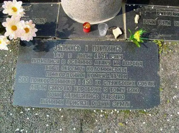 Последний бой "хвостатой роты".