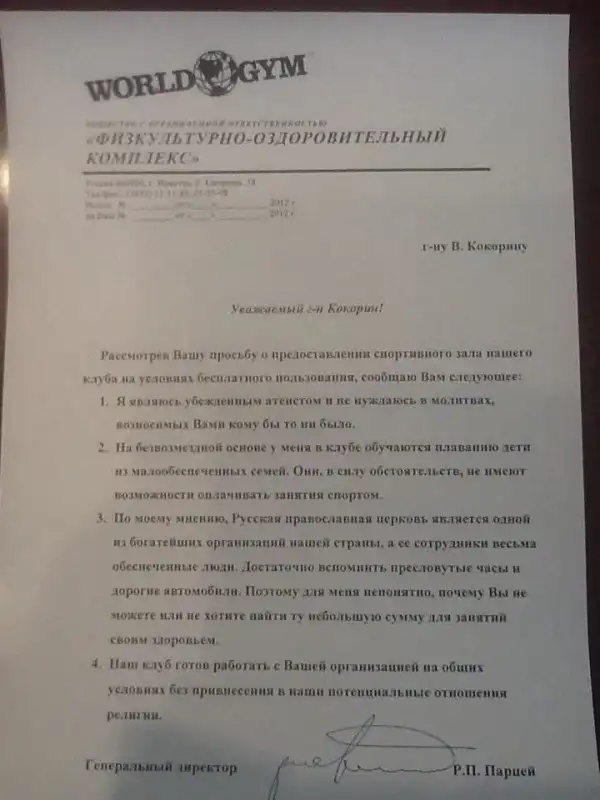 Когда попЫ не хотят покупать абонемент