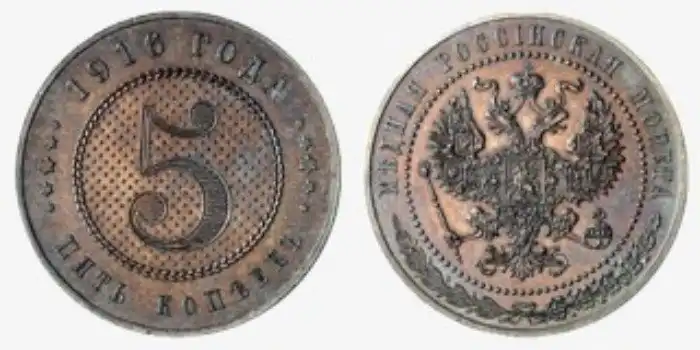 Самые дорогие монеты царской России