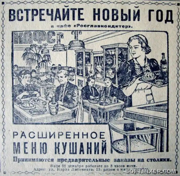 Московские рестораны советских времён