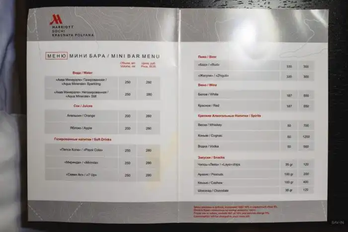 Сочи. Про красоту природы, лыжи и высокие скорости