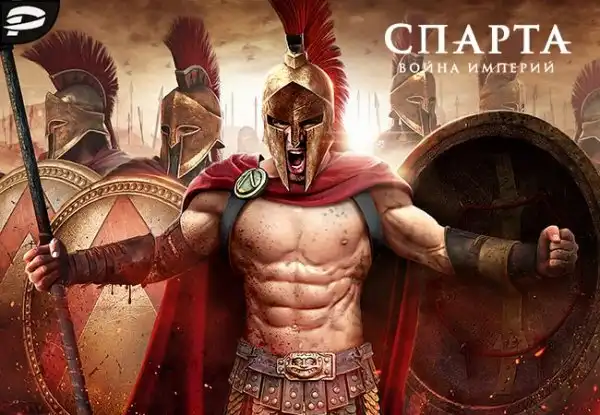 «Спарта: Война империй»: обрети славу!