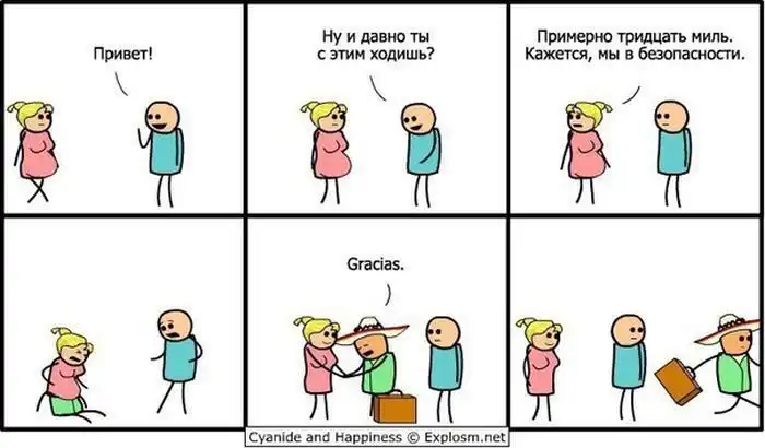 Смешные комиксы (13.04.16)