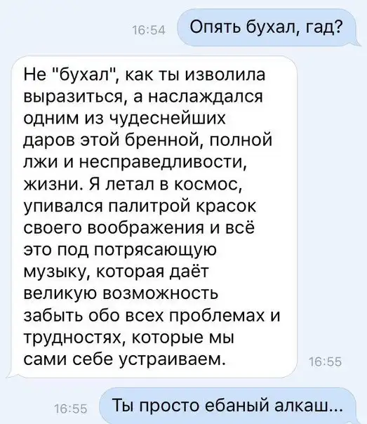 Алкоголизма пост (часть 20)