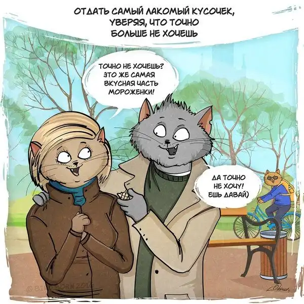 Не слова, а поступки делают наши отношения крепче