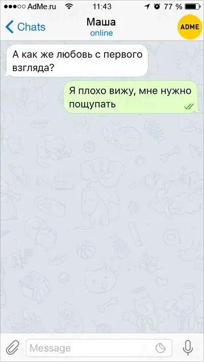 15 СМС, полных искреннего флирта