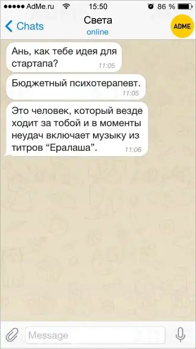 15 СМС от сильных и независимых женщин