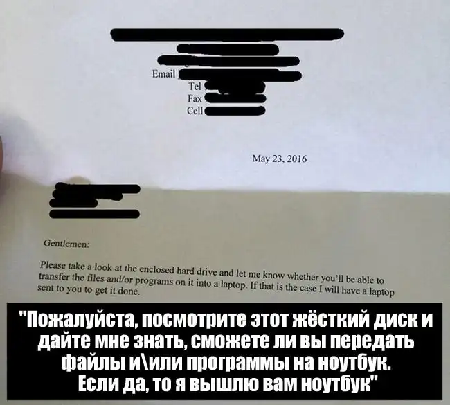 Посылка для компьютерщика