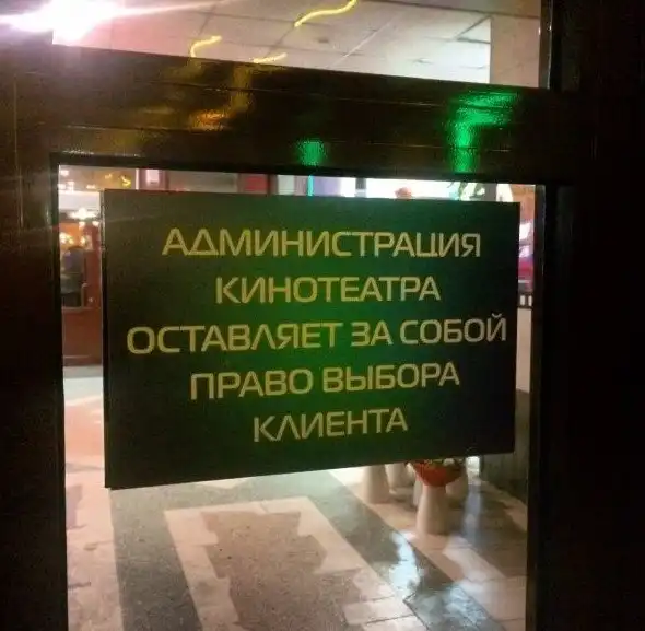 Поражает не сама наглость, а возможности, которые она открывает