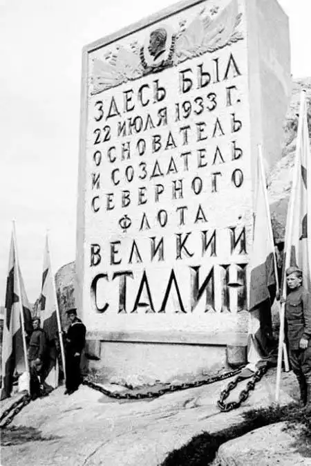 1 июня - День Северного флота