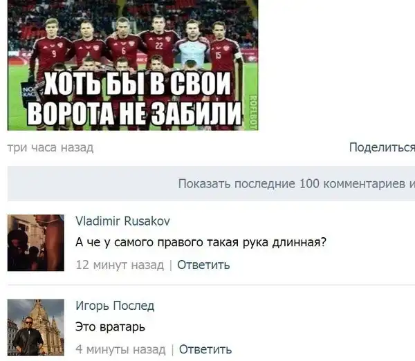 комментарии из социальных сетей.