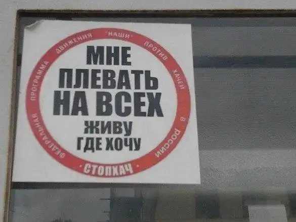 Веселые картинки про стопхам