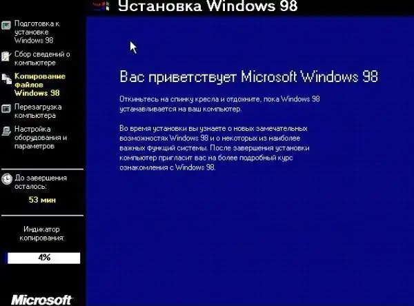 ОС Windows 98