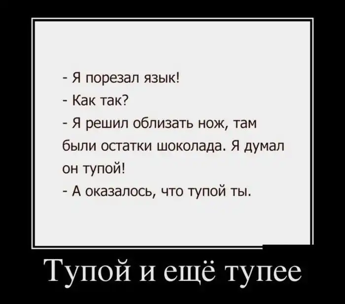 Демотиваторы (11.07.16)