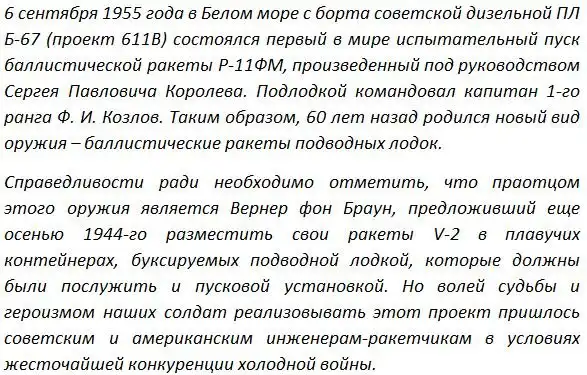 Соль ракетной гонки