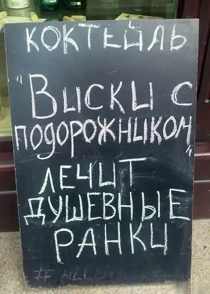 АЛКОГОЛИЗМА ПОСТ (ЧАСТЬ 26)