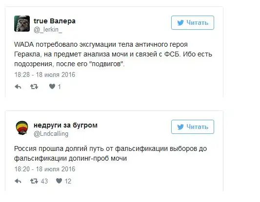 WADA призвала не допускать российских спортсменов к Олимпиаде в Рио-де-Жанейро