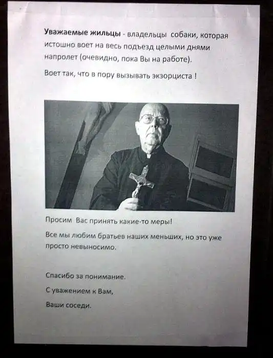 Сосед соседу друг
