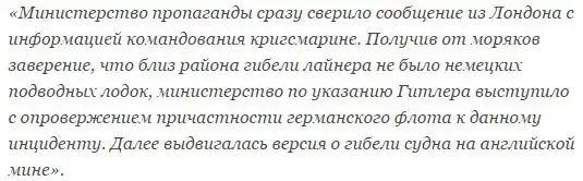«Постыдный акт зверского пиратства в открытом море»