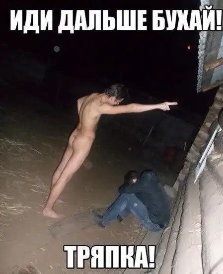 АЛКОГОЛИЗМА ПОСТ (ЧАСТЬ 34)