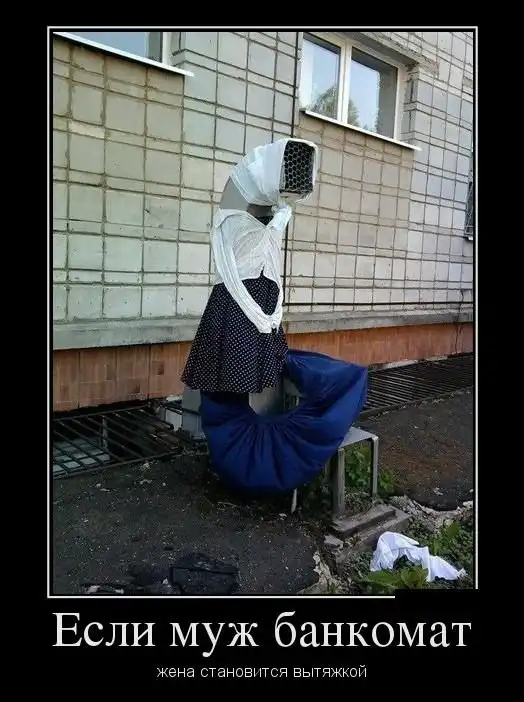 Демотиваторы (15.08.16)