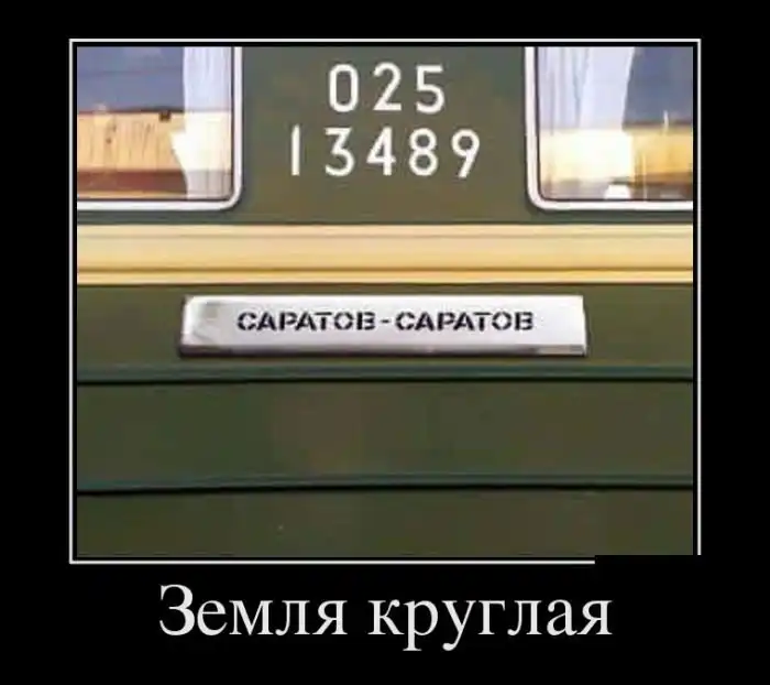 Демотиваторы (09.08.16)