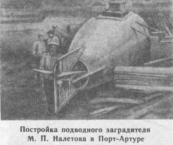 Русские подводные лодки в Порт-Артуре