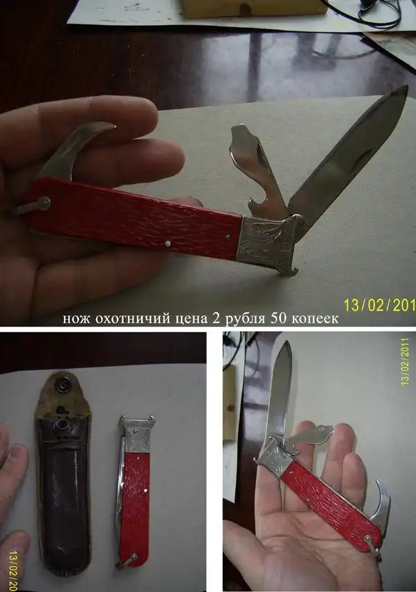 ВЕЩИ ИЗ СОЮЗА+20