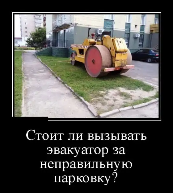 Демотиваторы (28.09.16)