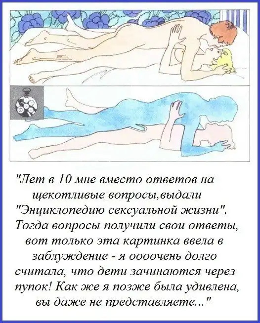 Забавные заблуждения