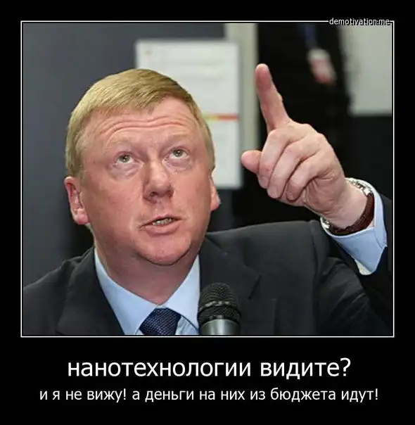 "Сколково" - знатная афера ;)