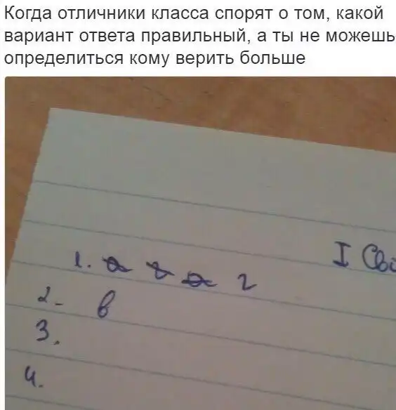 Я не двоечник, я - коллекционер ошибок: у каждого был такой одноклассник