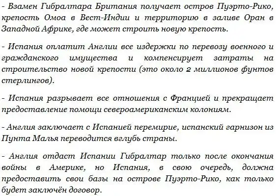 Великая Осада