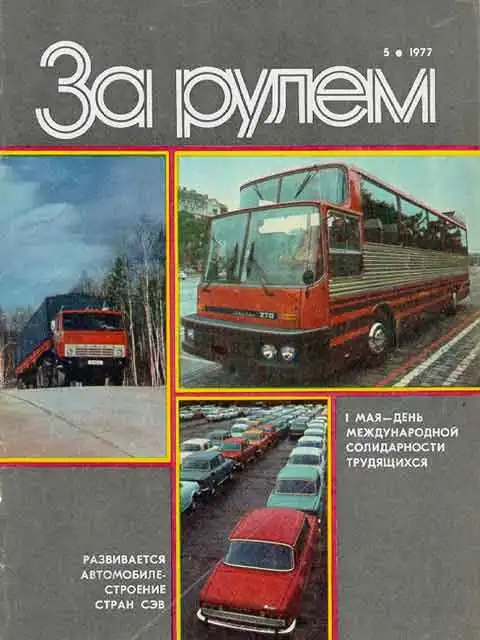 ВЕЩИ ИЗ СОЮЗА+74