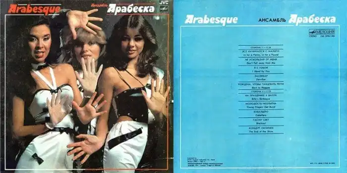 Звёзды диско 70-х - 80-х