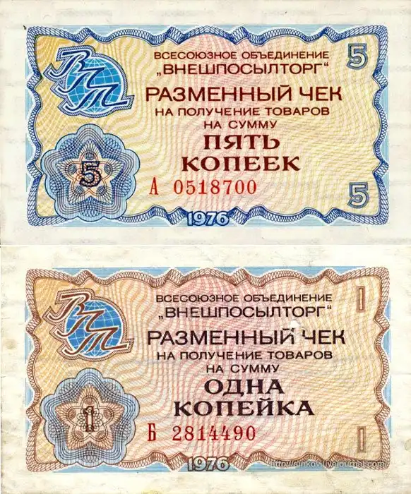 Магазины «Березка» - оазисы капиталистического рая в Советском Союзе