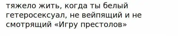 Понедельник - безудержного веселья пост