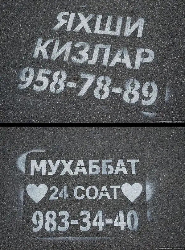 Особенности русской проституции