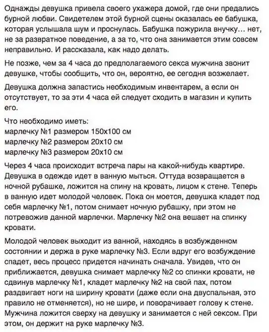 секс бабушек 