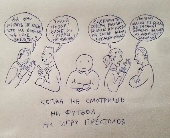 Кто спойлерит - попадает в ад без очереди!