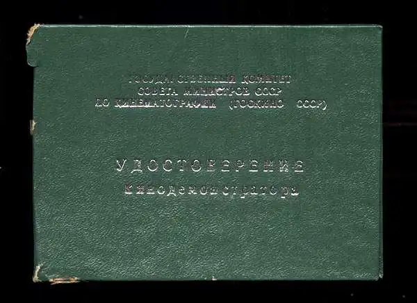 ВЕЩИ ИЗ СОЮЗА+80