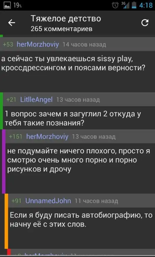 комментарии из социальных сетей.