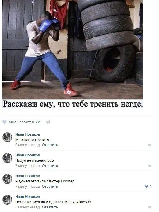 комментарии из социальных сетей.