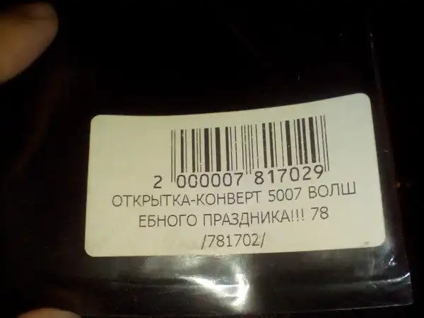 Картинкопост