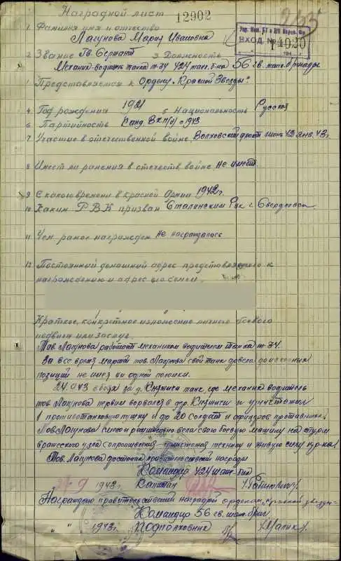 Настоящий человек танкист Мария Ивановна Лагунова.