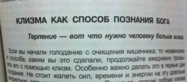 Беспощадная народная медицина изгонит из вас всё, кроме хвори!