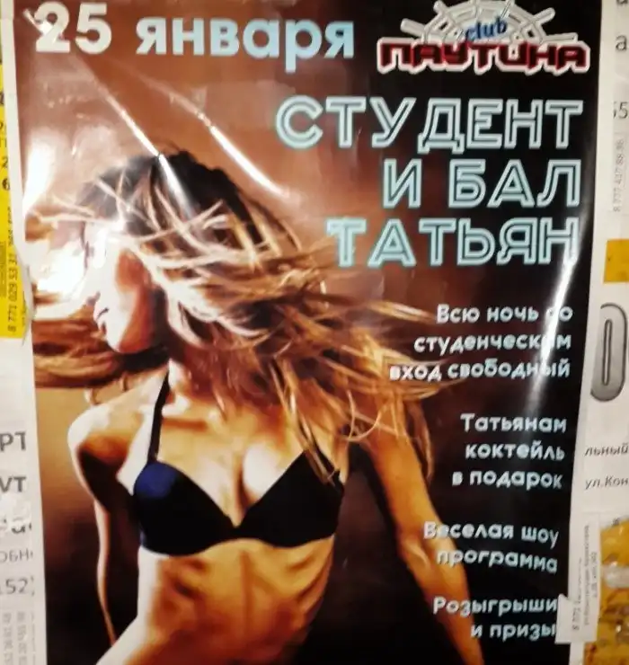 Студенческий экватор - самая сумасшедшая ночь в жизни