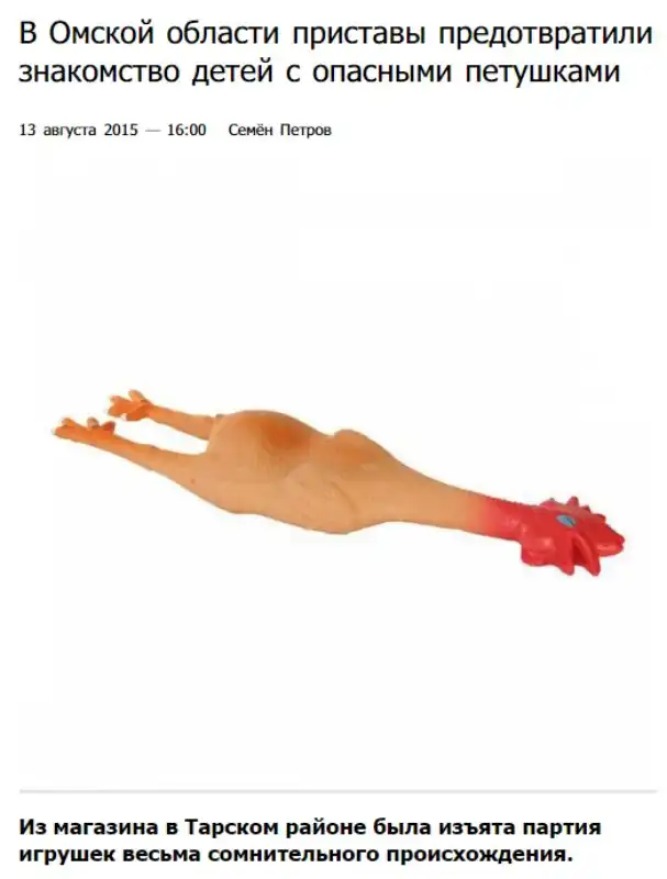 Суровые заголовки новостей Омска