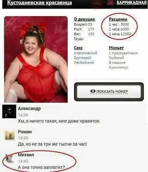 Чудики из социальных сетей